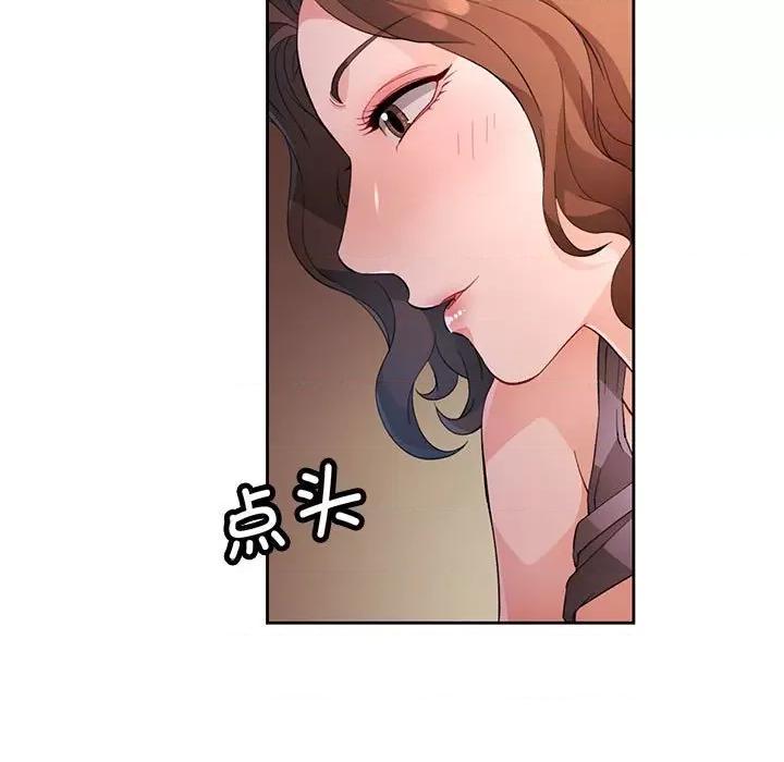 脱轨关系 脱轨关系 -脱轨关系 第32话 第61页