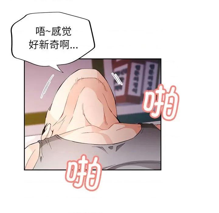 脱轨关系 脱轨关系 -脱轨关系 第32话 第64页