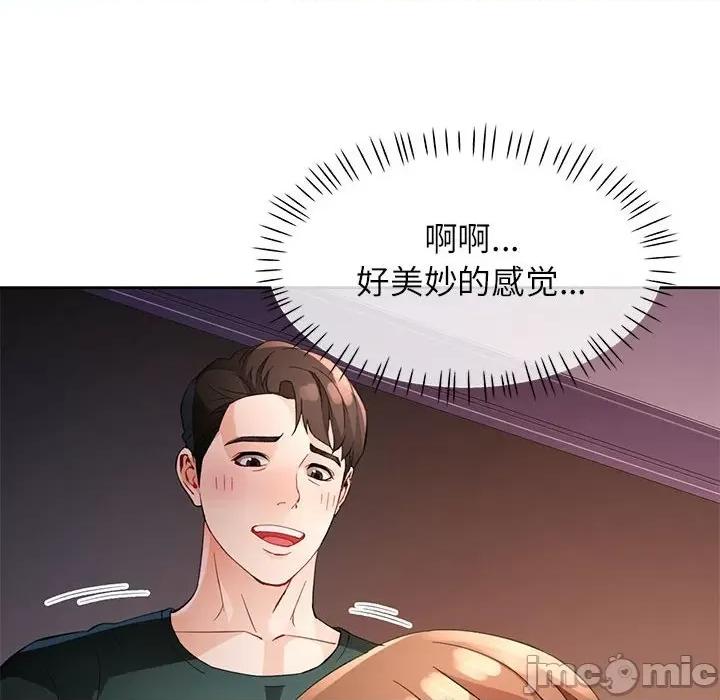 脱轨关系 脱轨关系 -脱轨关系 第32话 第65页