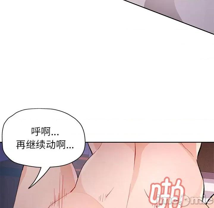 脱轨关系 脱轨关系 -脱轨关系 第32话 第70页