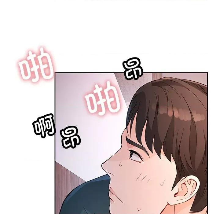 脱轨关系 脱轨关系 -脱轨关系 第32话 第79页