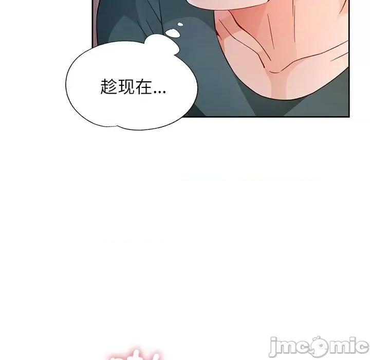 脱轨关系 脱轨关系 -脱轨关系 第32话 第80页