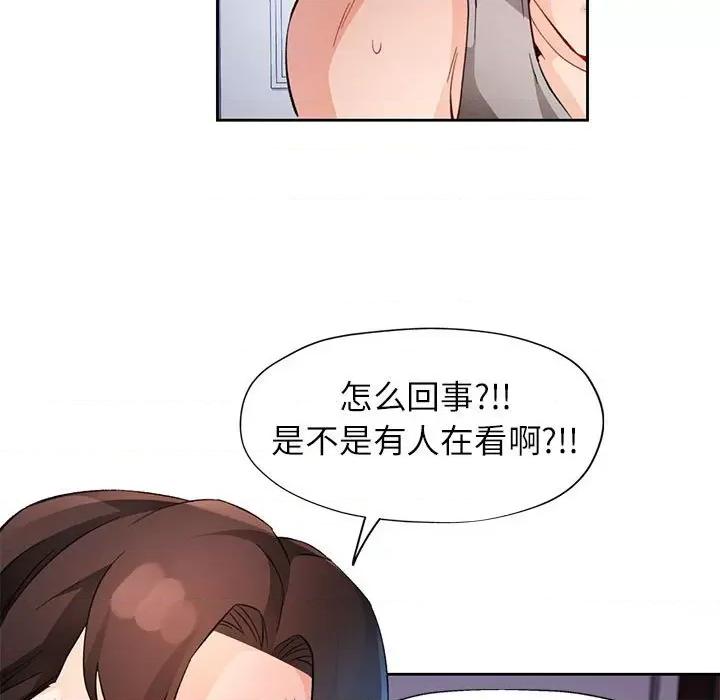 脱轨关系 脱轨关系 -脱轨关系 第32话 第83页