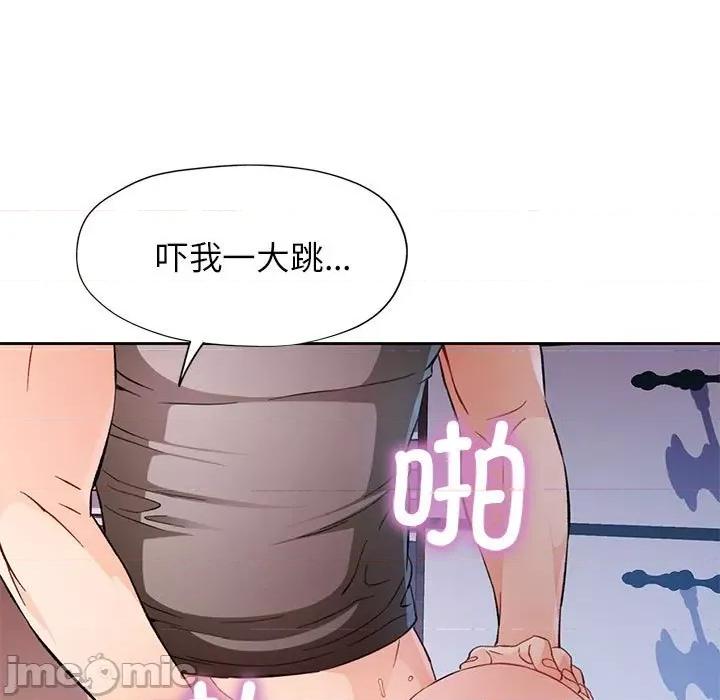 脱轨关系 脱轨关系 -脱轨关系 第32话 第85页