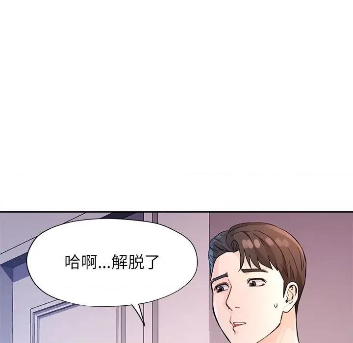 脱轨关系 脱轨关系 -脱轨关系 第32话 第87页