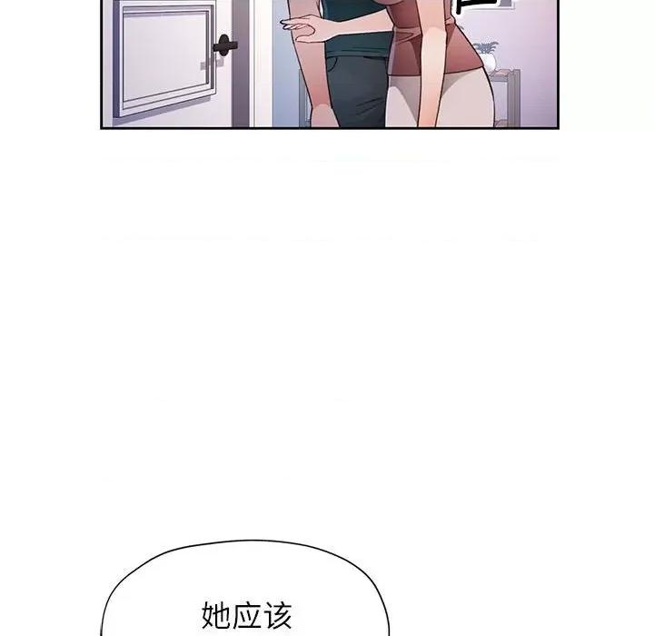脱轨关系 脱轨关系 -脱轨关系 第32话 第93页
