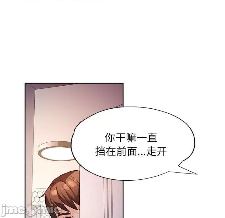 脱轨关系 脱轨关系 -脱轨关系 第32话 第95页