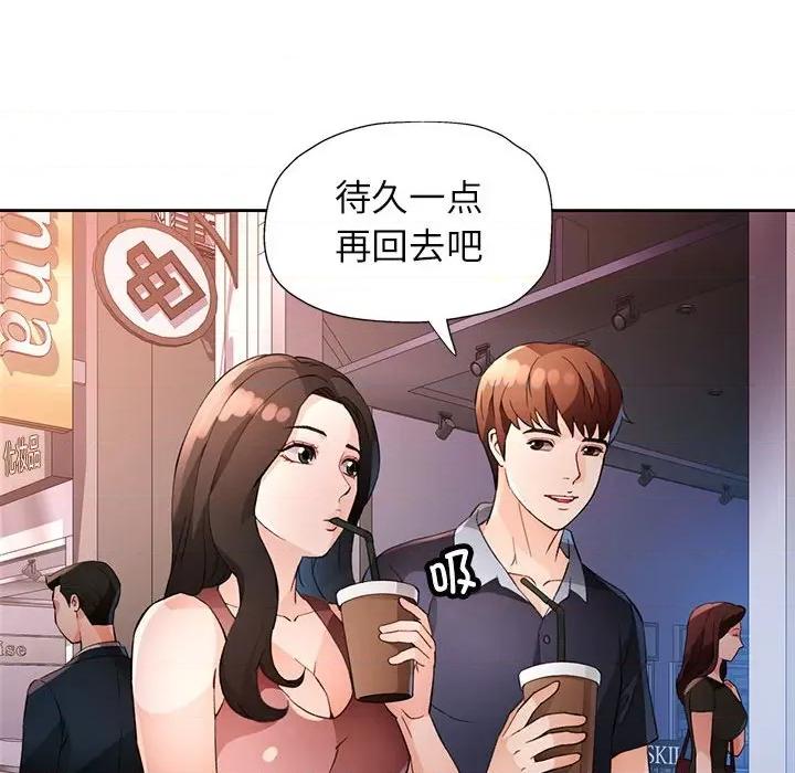 脱轨关系 脱轨关系 -脱轨关系 第32话 第104页