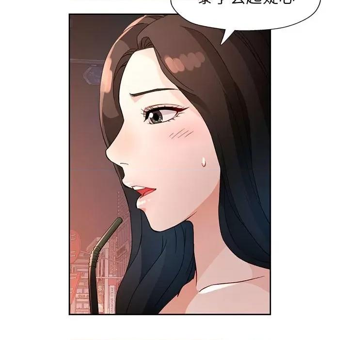 脱轨关系 脱轨关系 -脱轨关系 第32话 第106页