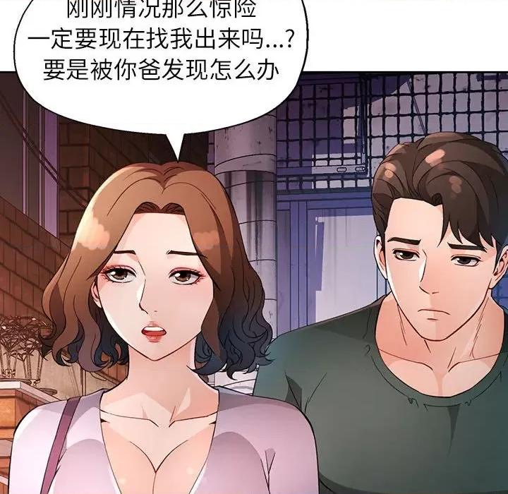 脱轨关系 脱轨关系 -脱轨关系 第32话 第109页