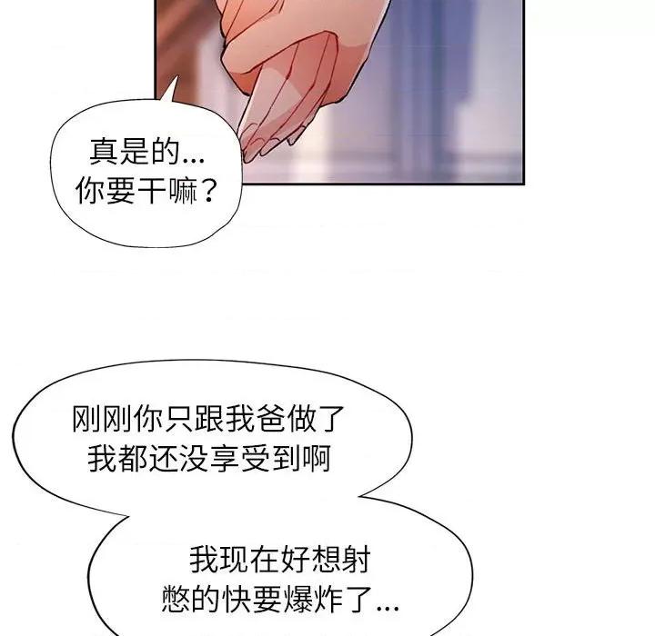 脱轨关系 脱轨关系 -脱轨关系 第32话 第112页