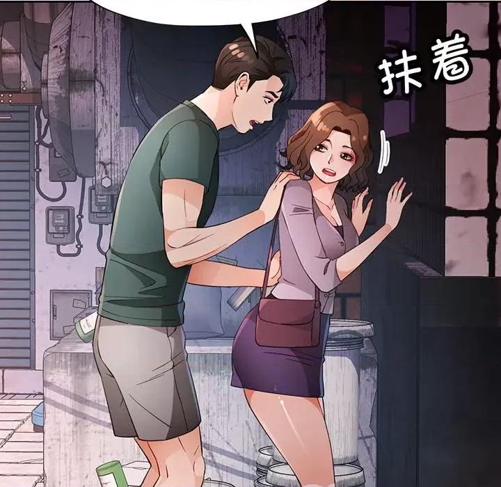 脱轨关系 脱轨关系 -脱轨关系 第32话 第113页