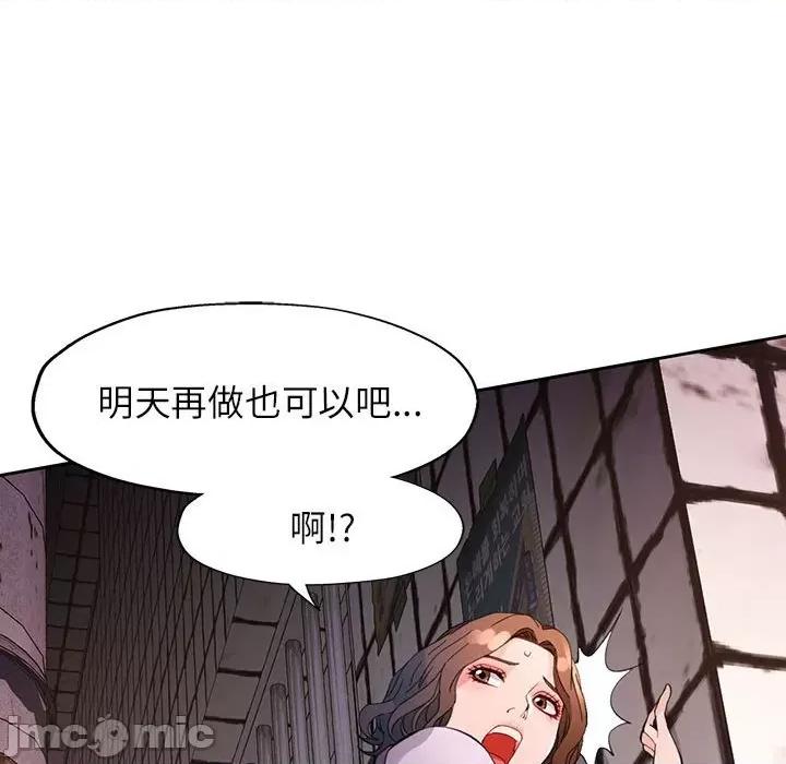 脱轨关系 脱轨关系 -脱轨关系 第32话 第115页
