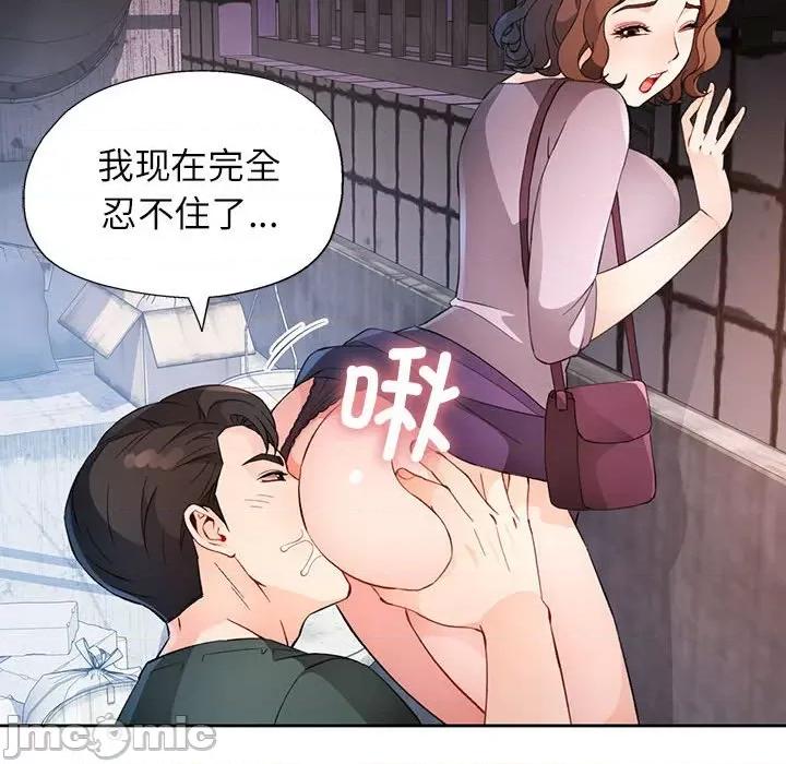 脱轨关系 脱轨关系 -脱轨关系 第32话 第120页