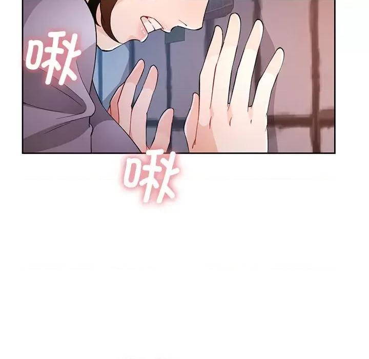 脱轨关系 脱轨关系 -脱轨关系 第32话 第122页