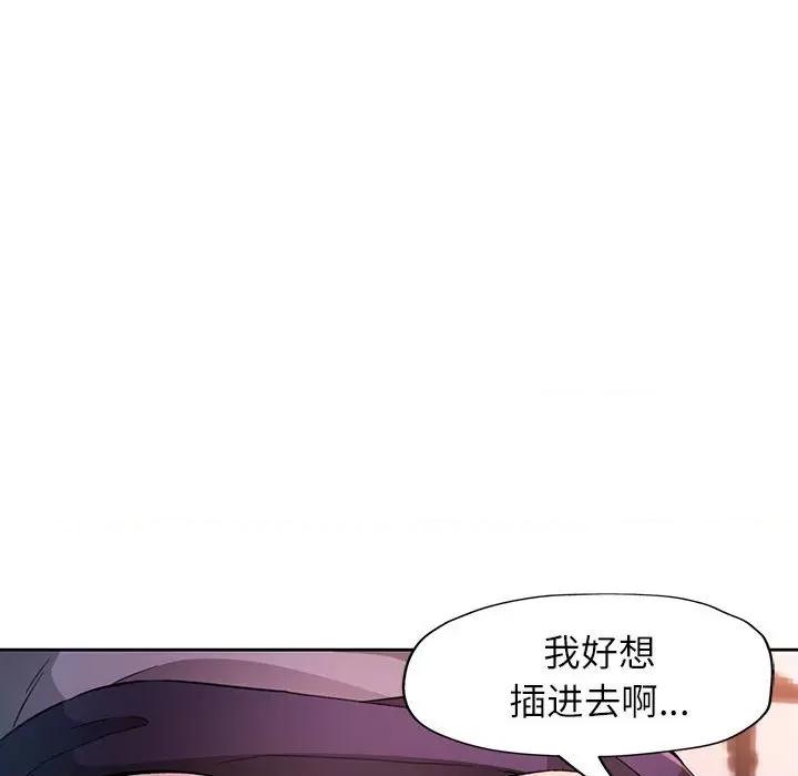 脱轨关系 脱轨关系 -脱轨关系 第32话 第124页