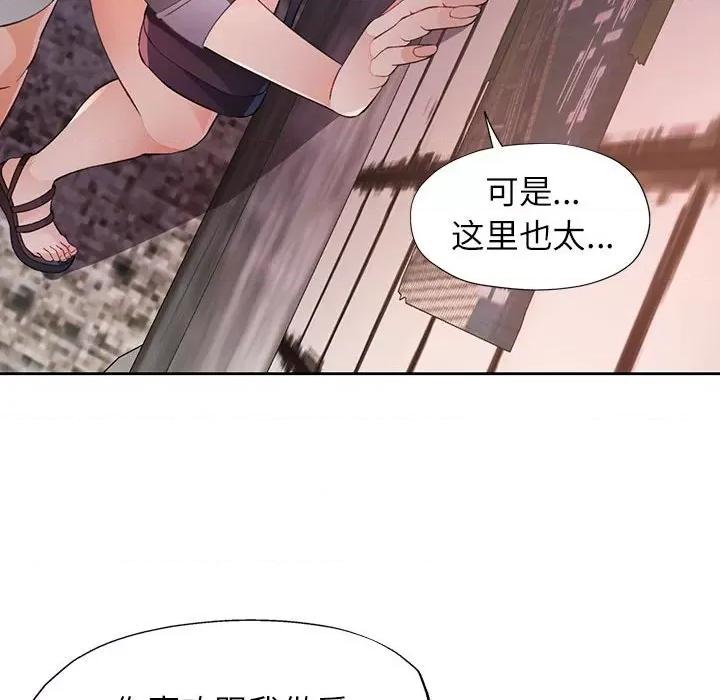 脱轨关系 脱轨关系 -脱轨关系 第32话 第128页