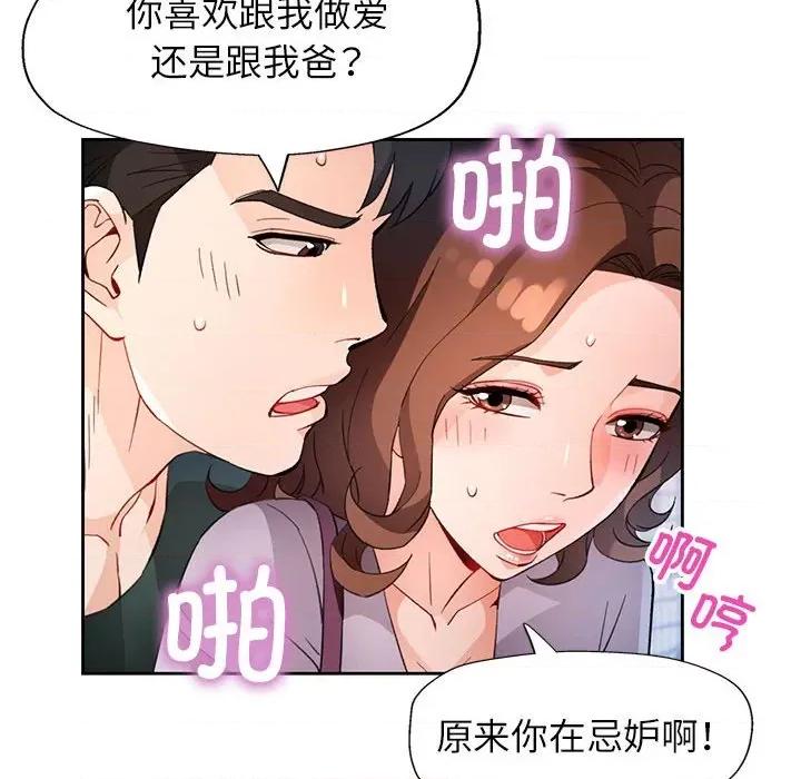 脱轨关系 脱轨关系 -脱轨关系 第32话 第129页
