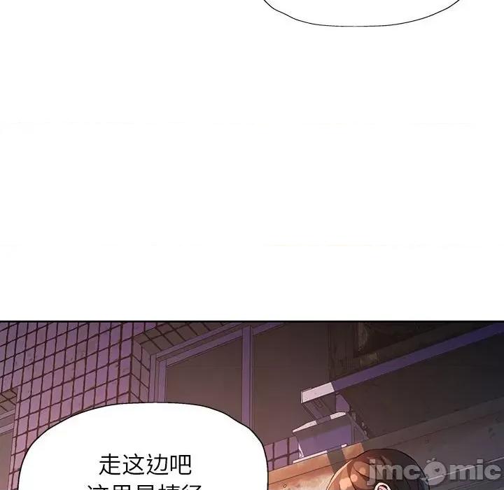 脱轨关系 脱轨关系 -脱轨关系 第32话 第130页