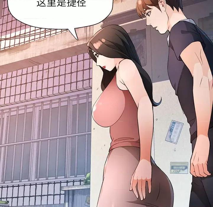 脱轨关系 脱轨关系 -脱轨关系 第32话 第131页
