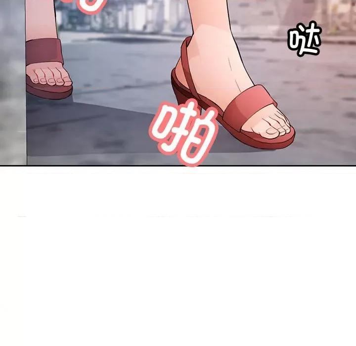 脱轨关系 脱轨关系 -脱轨关系 第32话 第133页