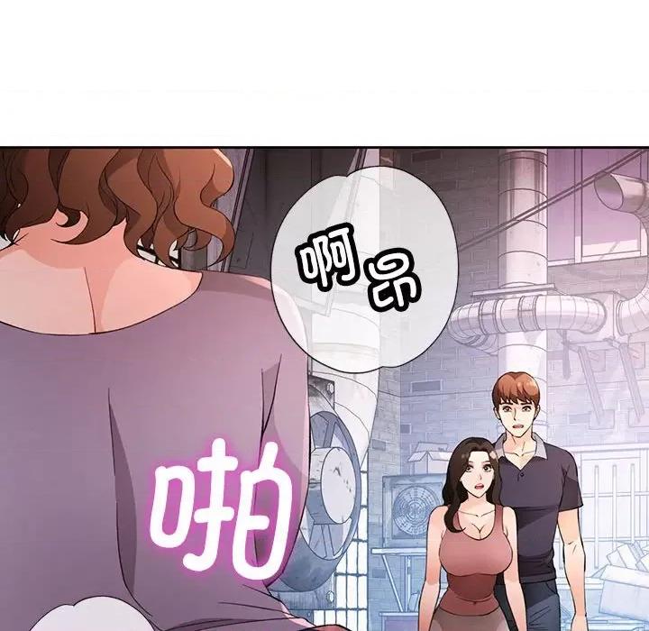 脱轨关系 脱轨关系 -脱轨关系 第32话 第134页