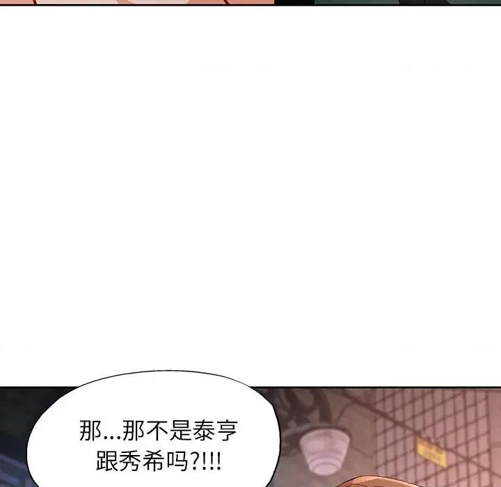 脱轨关系 脱轨关系 -脱轨关系 第32话 第136页