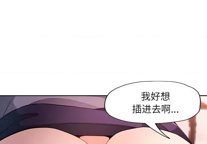 脱轨关系 脱轨关系 -脱轨关系 第33话 第1页