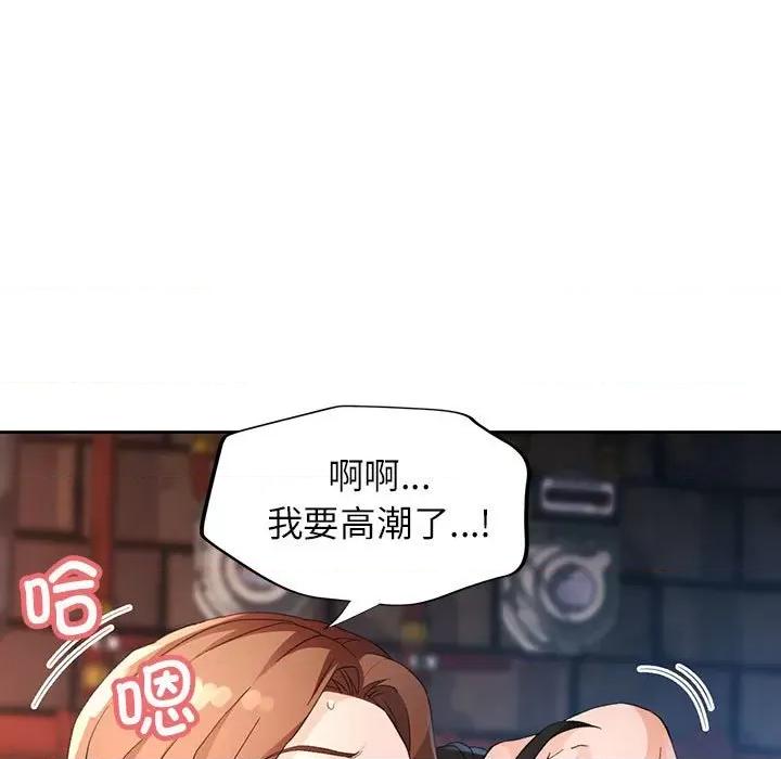 脱轨关系 脱轨关系 -脱轨关系 第33话 第23页