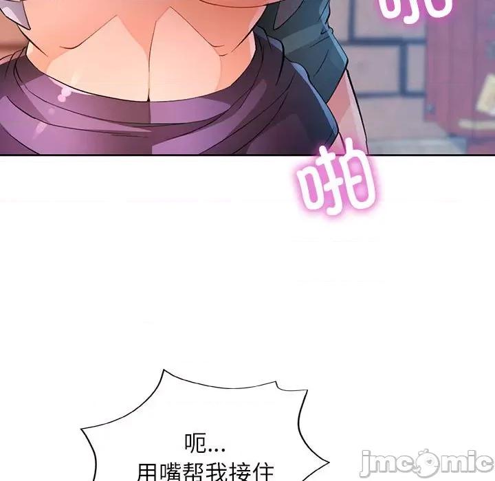 脱轨关系 脱轨关系 -脱轨关系 第33话 第25页