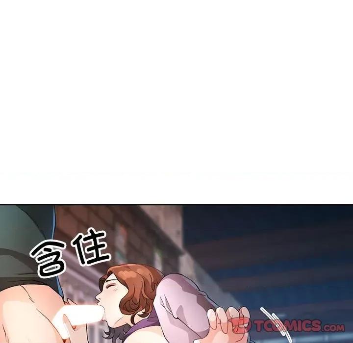 脱轨关系 脱轨关系 -脱轨关系 第33话 第27页