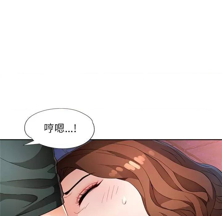 脱轨关系 脱轨关系 -脱轨关系 第33话 第29页