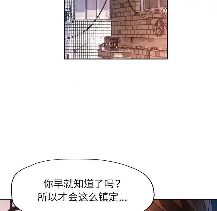 脱轨关系 脱轨关系 -脱轨关系 第33话 第33页