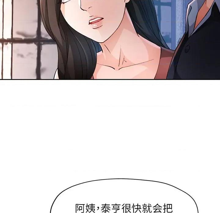 脱轨关系 脱轨关系 -脱轨关系 第33话 第38页
