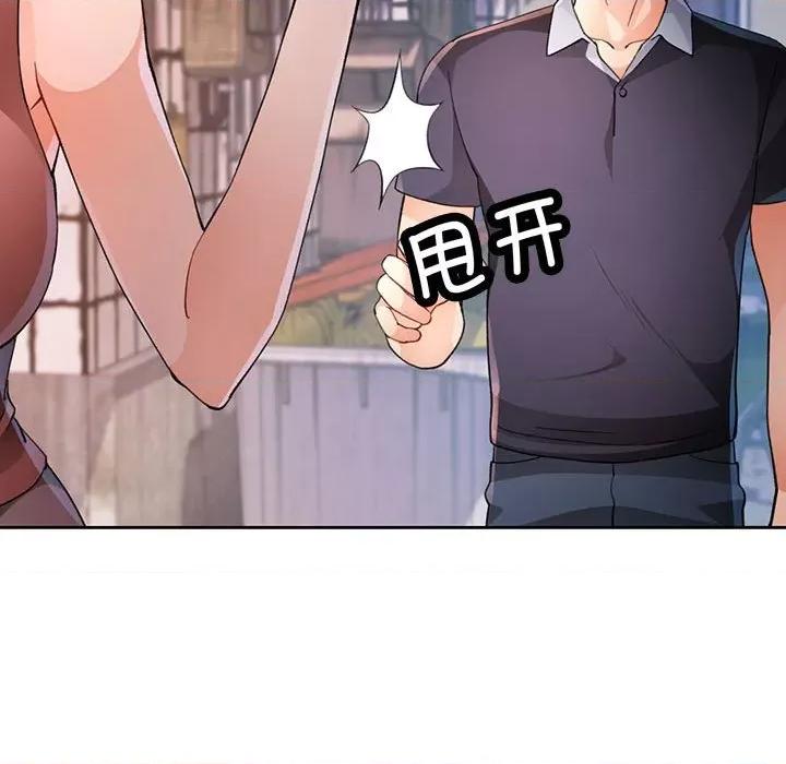 脱轨关系 脱轨关系 -脱轨关系 第33话 第41页