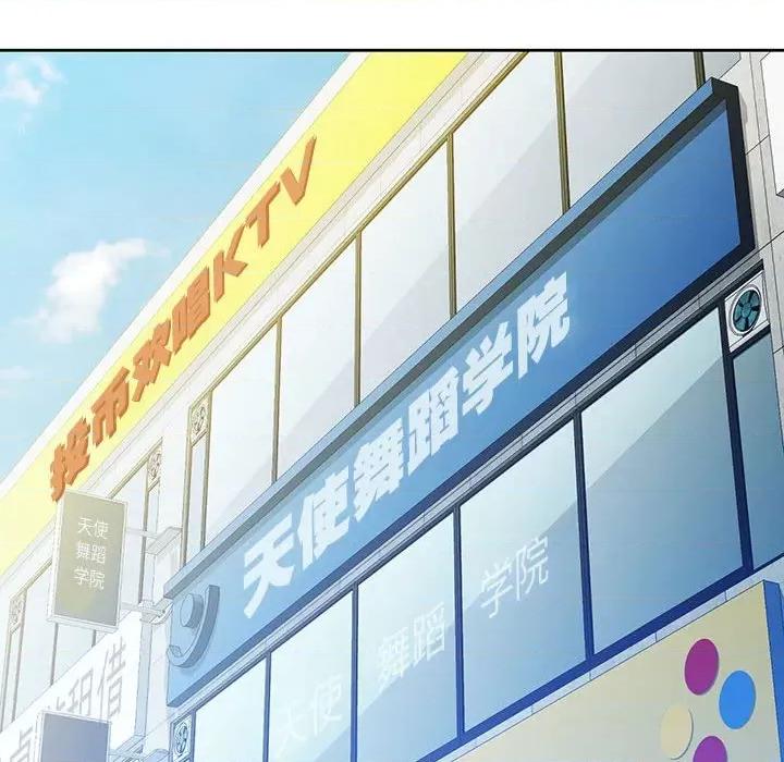 脱轨关系 脱轨关系 -脱轨关系 第33话 第44页