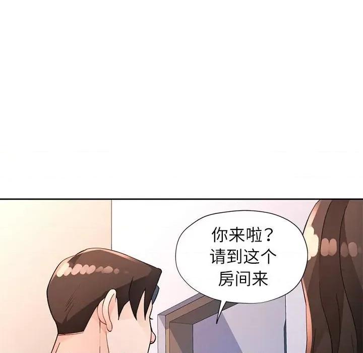 脱轨关系 脱轨关系 -脱轨关系 第33话 第49页