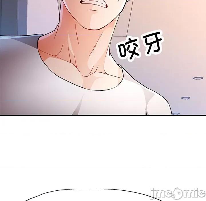 脱轨关系 脱轨关系 -脱轨关系 第33话 第55页