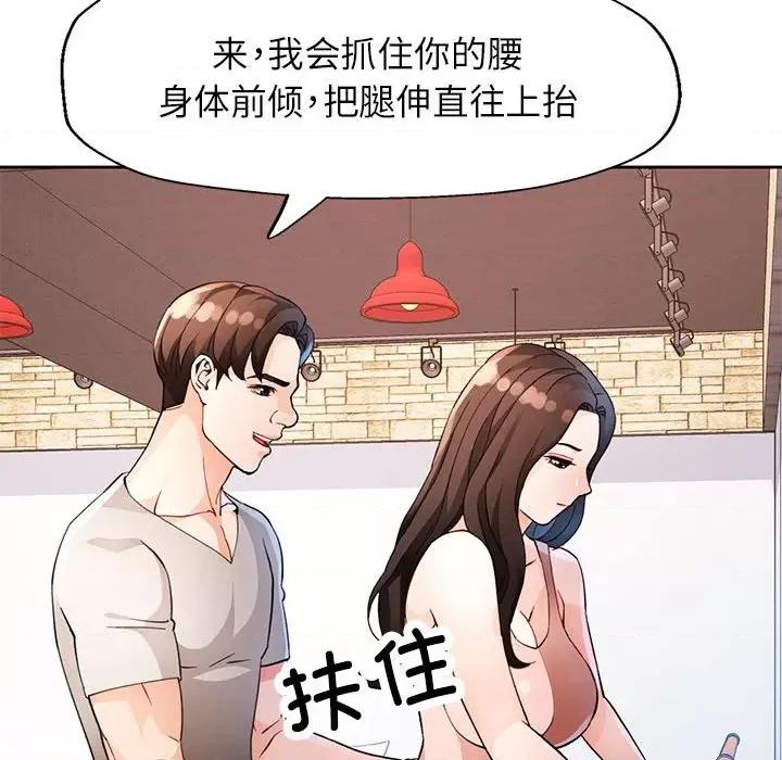 脱轨关系 脱轨关系 -脱轨关系 第33话 第56页