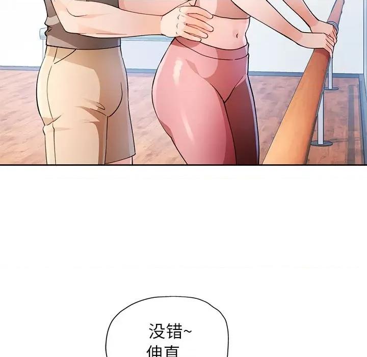 脱轨关系 脱轨关系 -脱轨关系 第33话 第57页