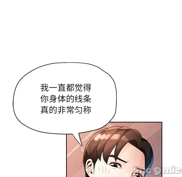 脱轨关系 脱轨关系 -脱轨关系 第33话 第60页