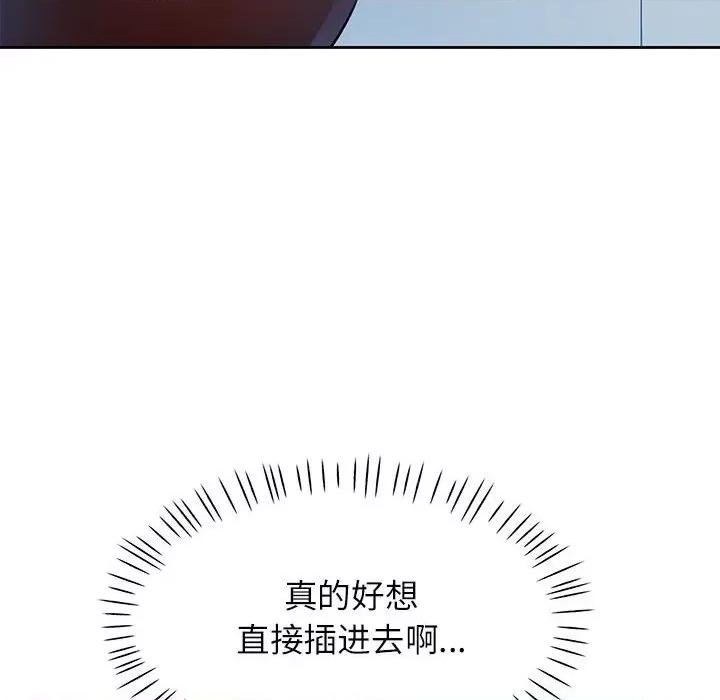 脱轨关系 脱轨关系 -脱轨关系 第33话 第63页