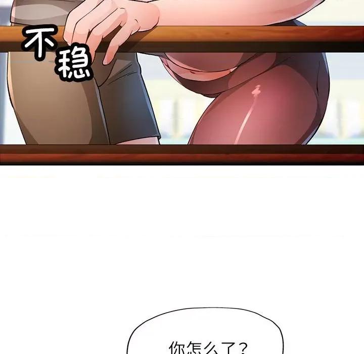 脱轨关系 脱轨关系 -脱轨关系 第33话 第67页