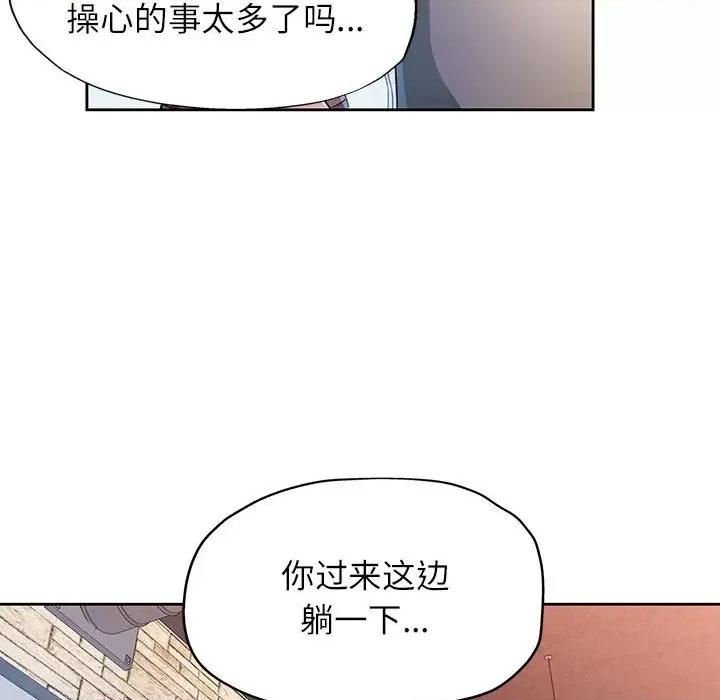 脱轨关系 脱轨关系 -脱轨关系 第33话 第69页