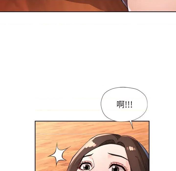 脱轨关系 脱轨关系 -脱轨关系 第33话 第82页