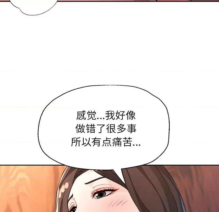 脱轨关系 脱轨关系 -脱轨关系 第33话 第88页