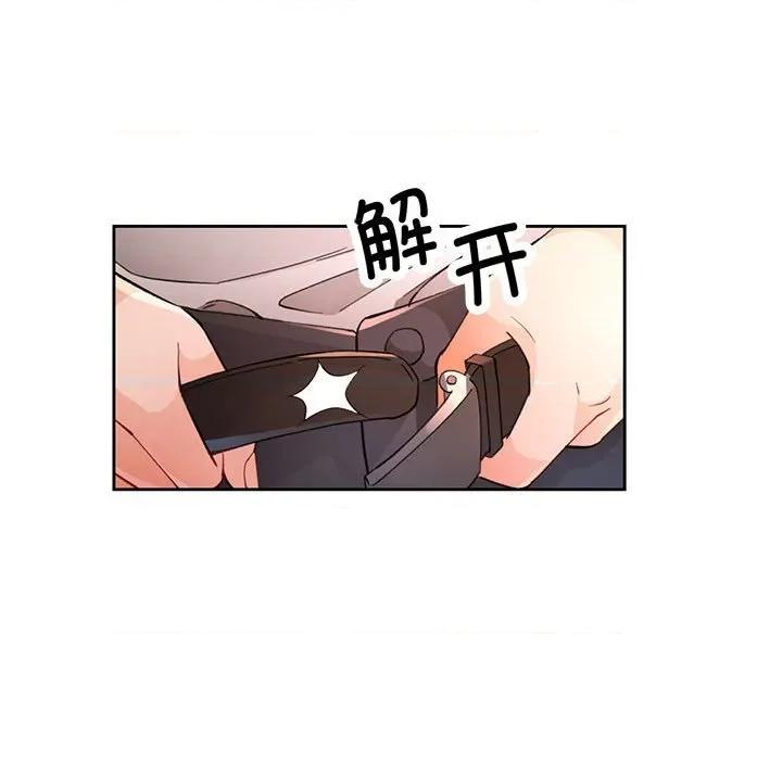 脱轨关系 脱轨关系 -脱轨关系 第33话 第122页