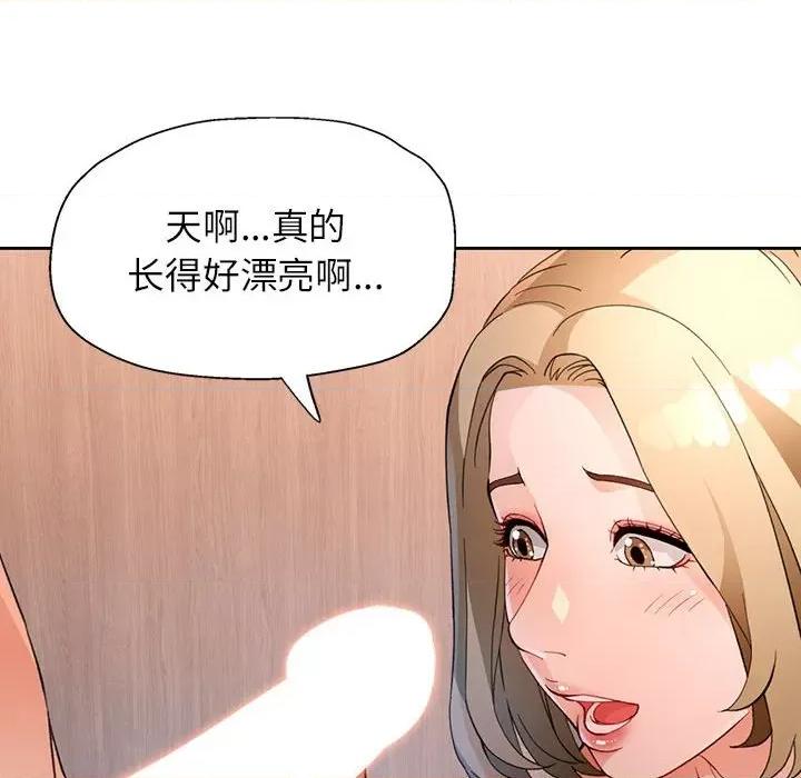 脱轨关系 脱轨关系 -脱轨关系 第33话 第127页