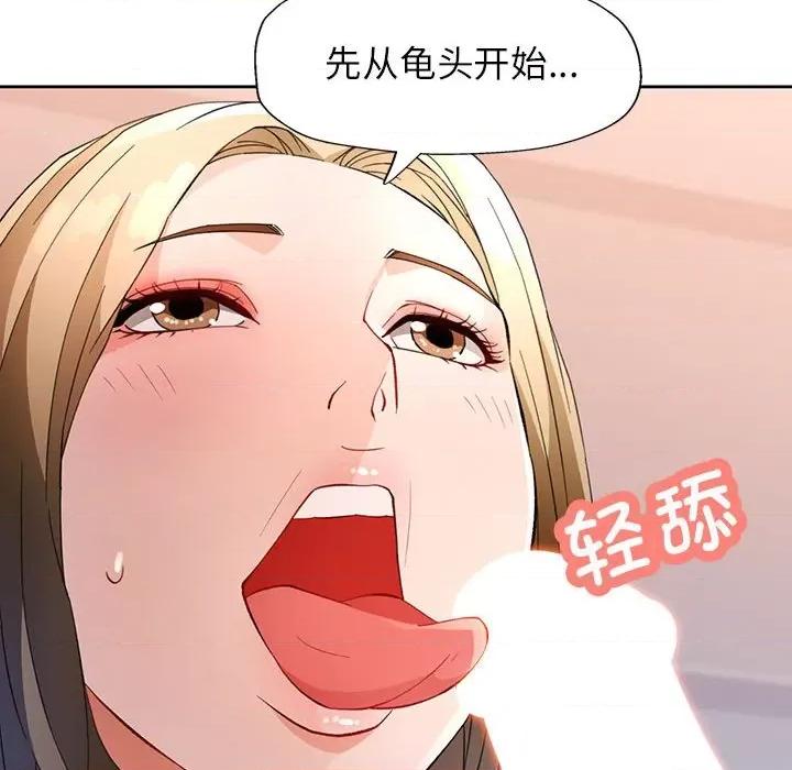 脱轨关系 脱轨关系 -脱轨关系 第33话 第129页