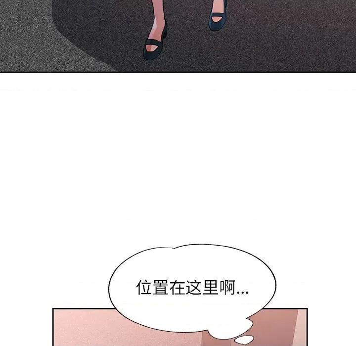 脱轨关系 脱轨关系 -脱轨关系 第33话 第138页